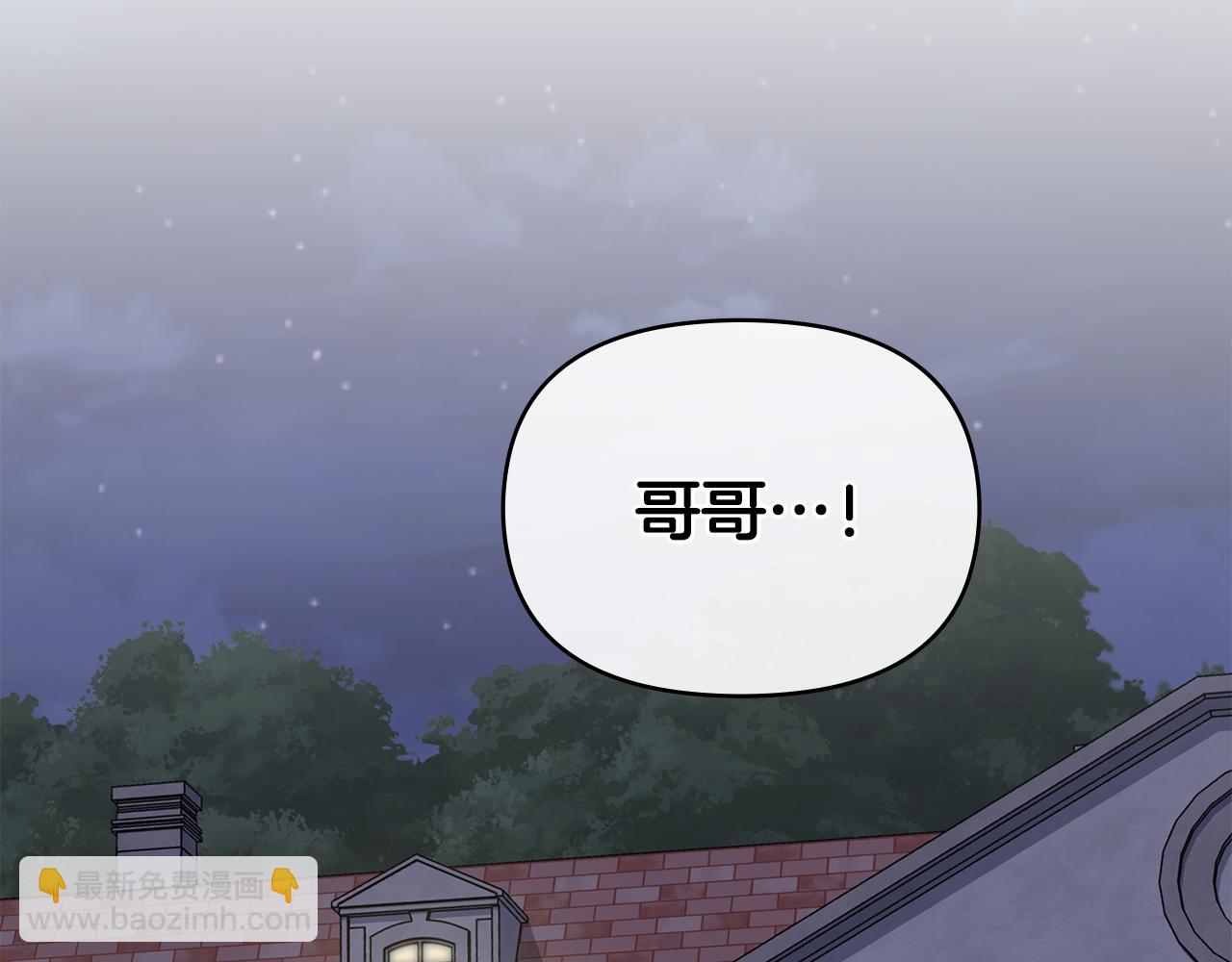 公爵大人，請別太靠近 - 第22話 王子爲什麼這樣(3/4) - 3