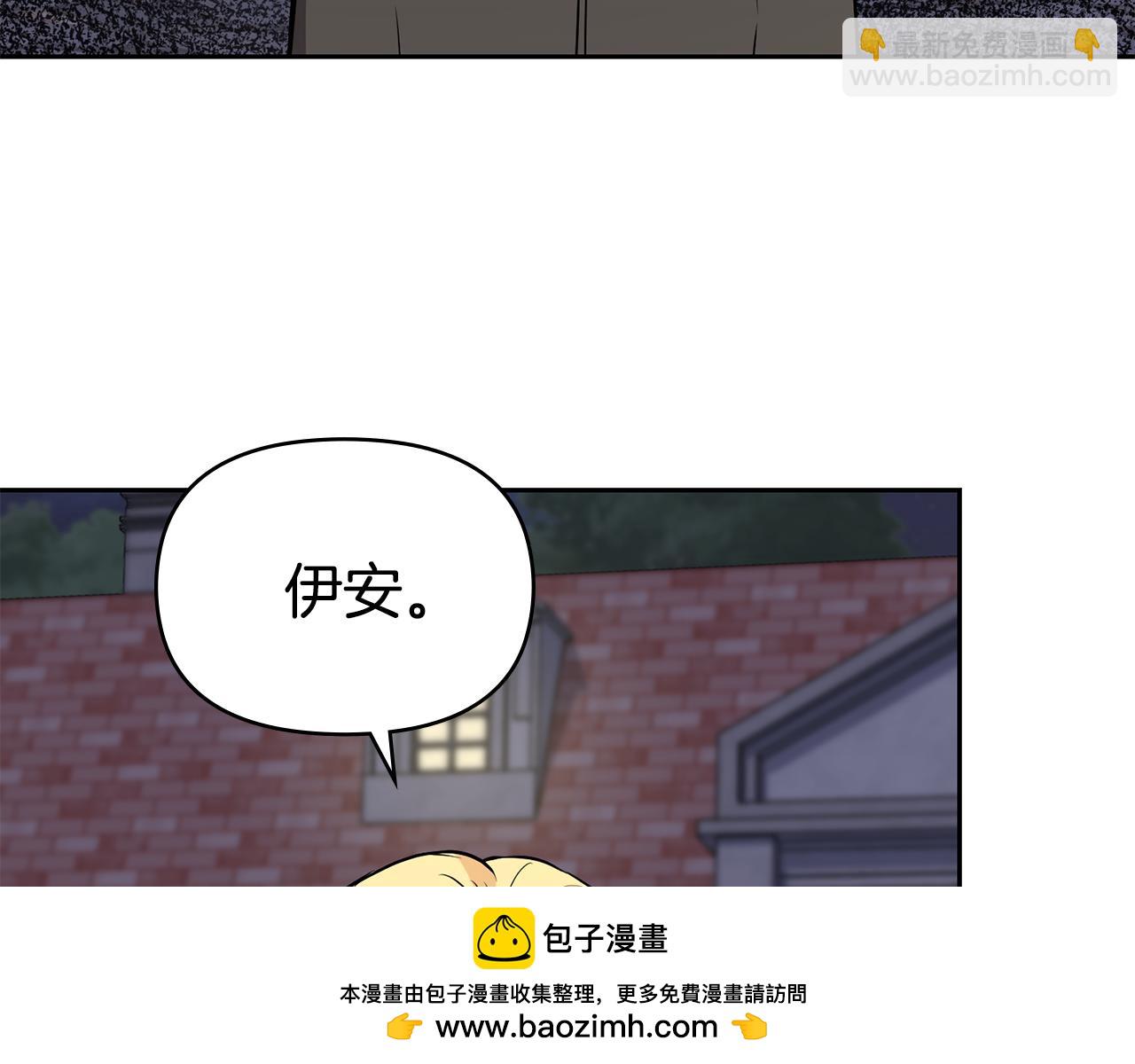 公爵大人，請別太靠近 - 第22話 王子爲什麼這樣(3/4) - 6