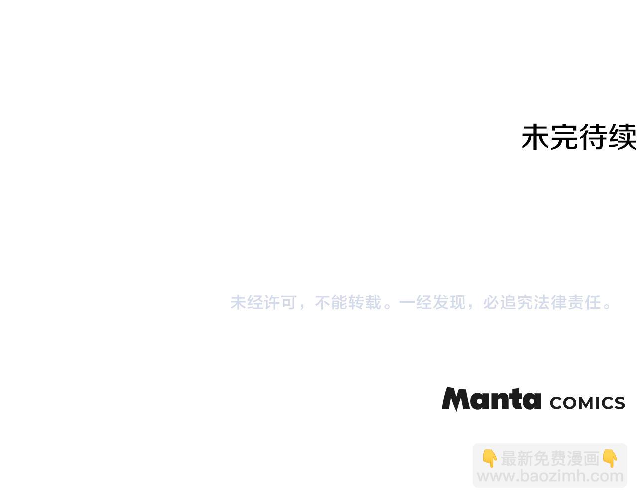 公爵大人，請別太靠近 - 第22話 王子爲什麼這樣(4/4) - 1