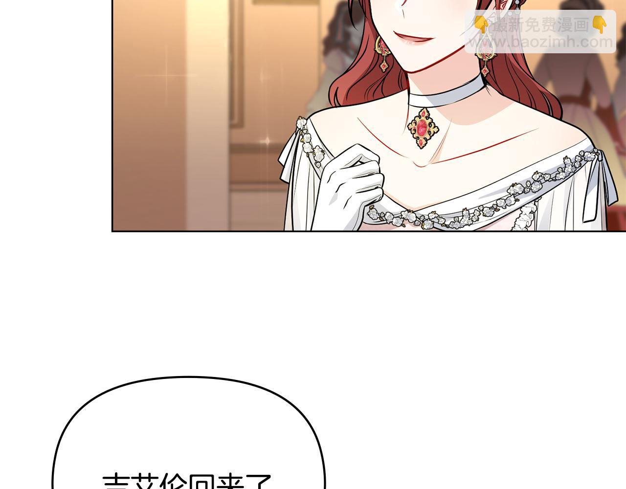 公爵大人，請別太靠近 - 第22話 王子爲什麼這樣(1/4) - 2