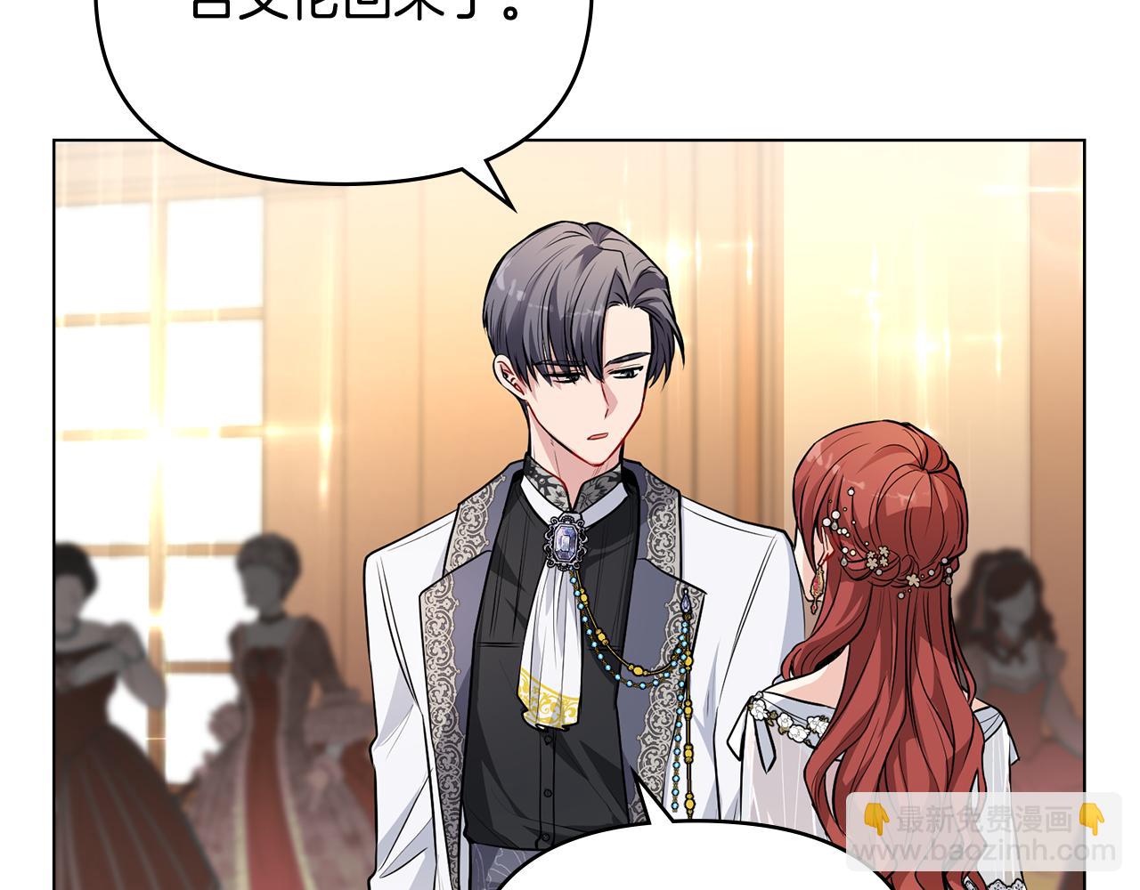 公爵大人，請別太靠近 - 第22話 王子爲什麼這樣(1/4) - 3