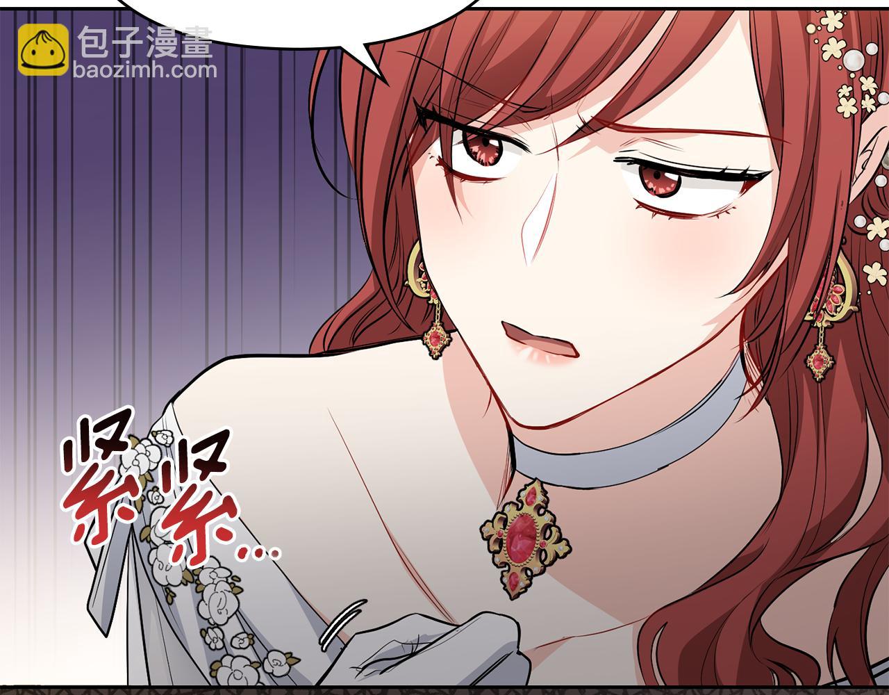 公爵大人，請別太靠近 - 第22話 王子爲什麼這樣(1/4) - 5