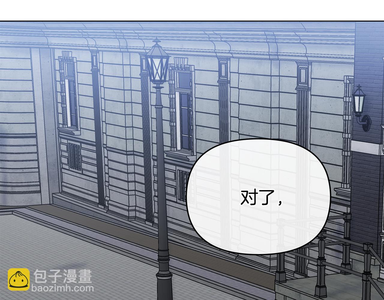 公爵大人，請別太靠近 - 第22話 王子爲什麼這樣(1/4) - 4