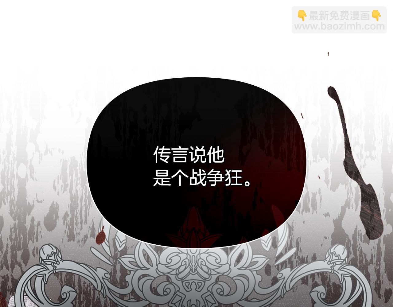 公爵大人，請別太靠近 - 第22話 王子爲什麼這樣(2/4) - 6