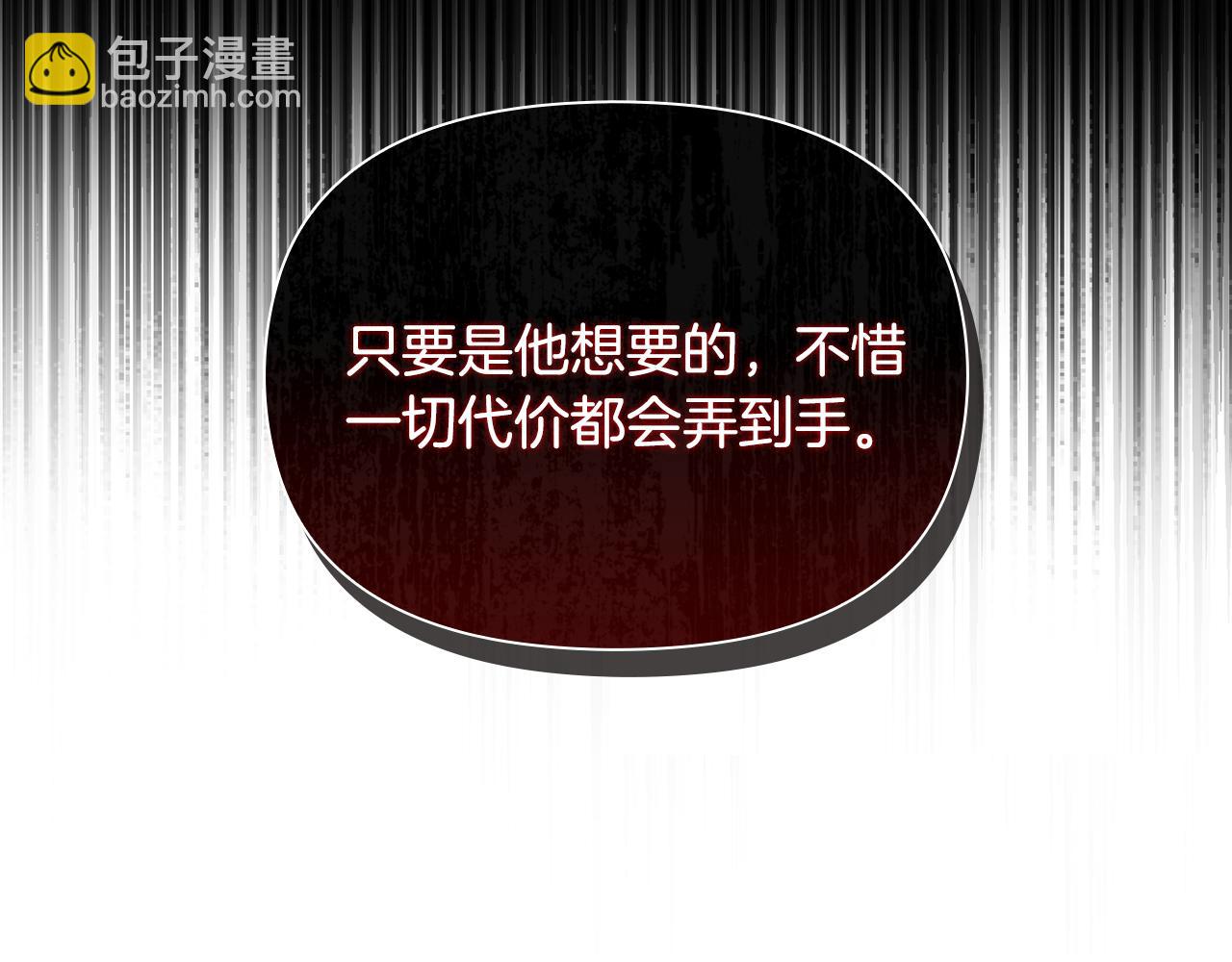 公爵大人，請別太靠近 - 第22話 王子爲什麼這樣(2/4) - 5