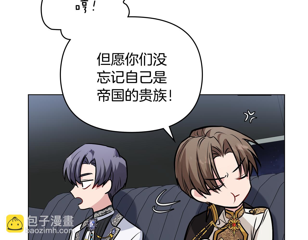 公爵大人，請別太靠近 - 第22話 王子爲什麼這樣(2/4) - 8