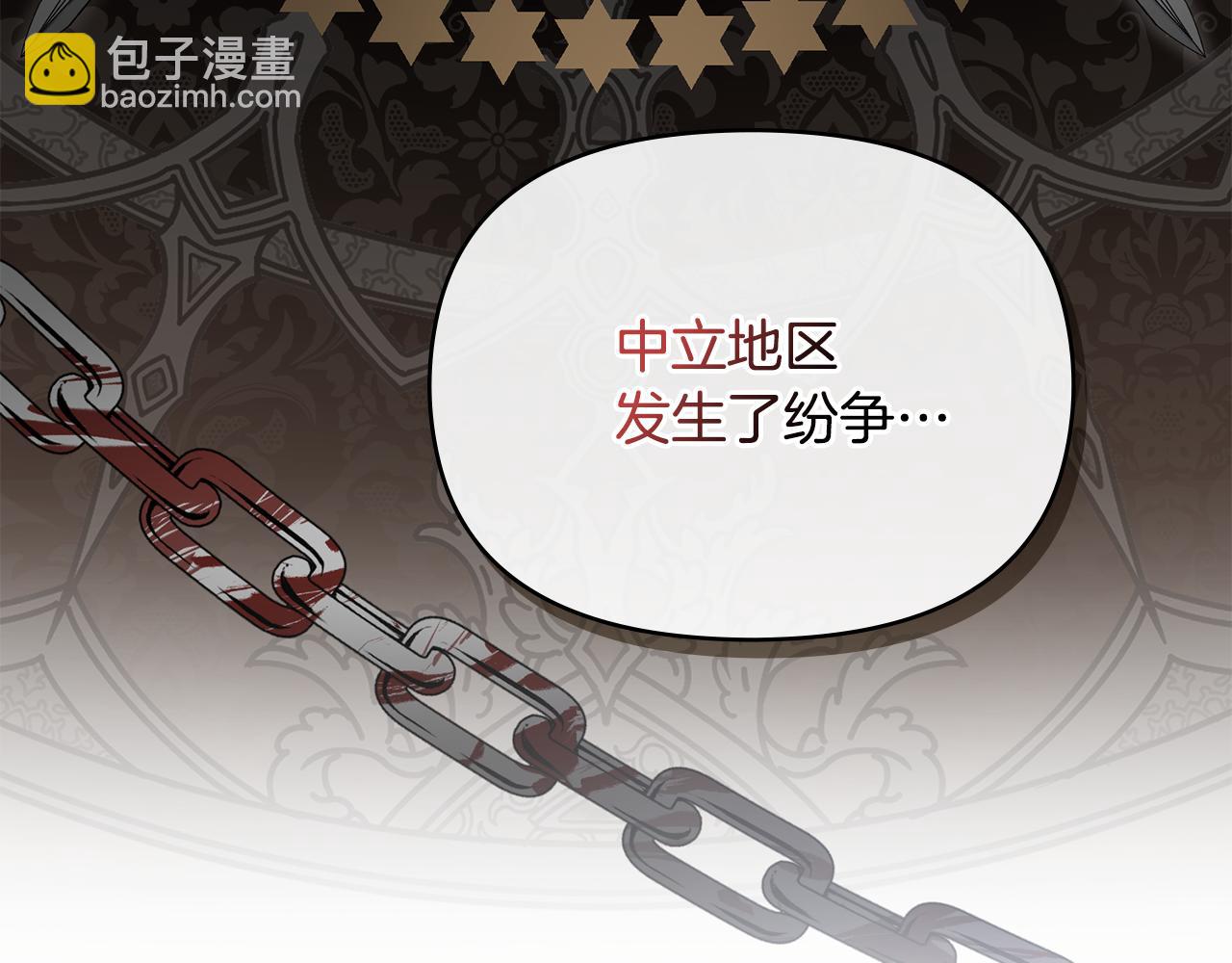 公爵大人，請別太靠近 - 第22話 王子爲什麼這樣(2/4) - 7