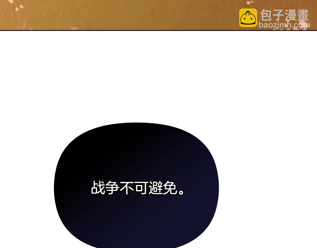 公爵大人，請別太靠近 - 第22話 王子爲什麼這樣(2/4) - 3