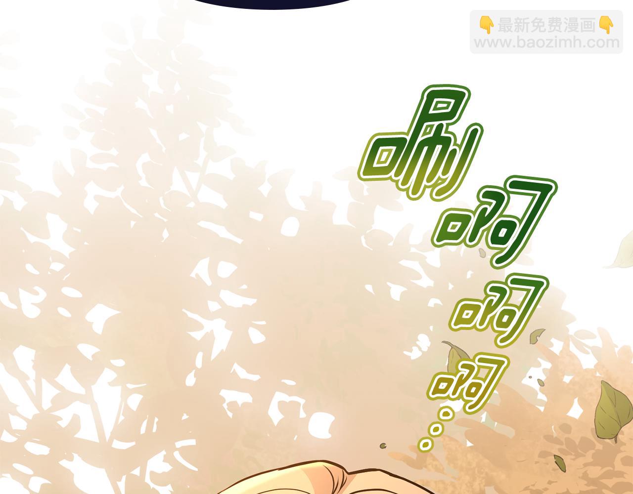 公爵大人，請別太靠近 - 第22話 王子爲什麼這樣(2/4) - 4