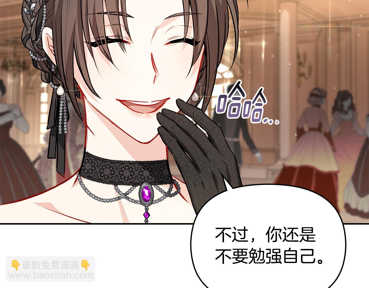 公爵大人，請別太靠近 - 第22話 王子爲什麼這樣(1/4) - 1