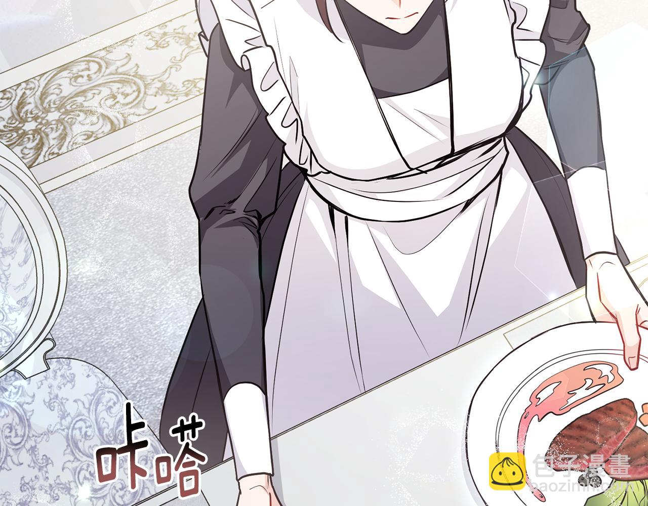 公爵大人，請別太靠近 - 第24話 真正想要的東西(1/3) - 6