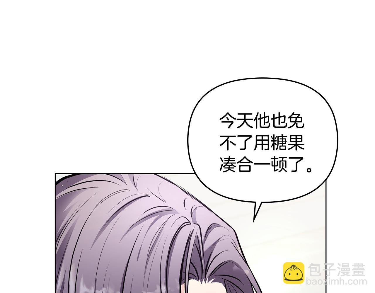 公爵大人，請別太靠近 - 第24話 真正想要的東西(1/3) - 3