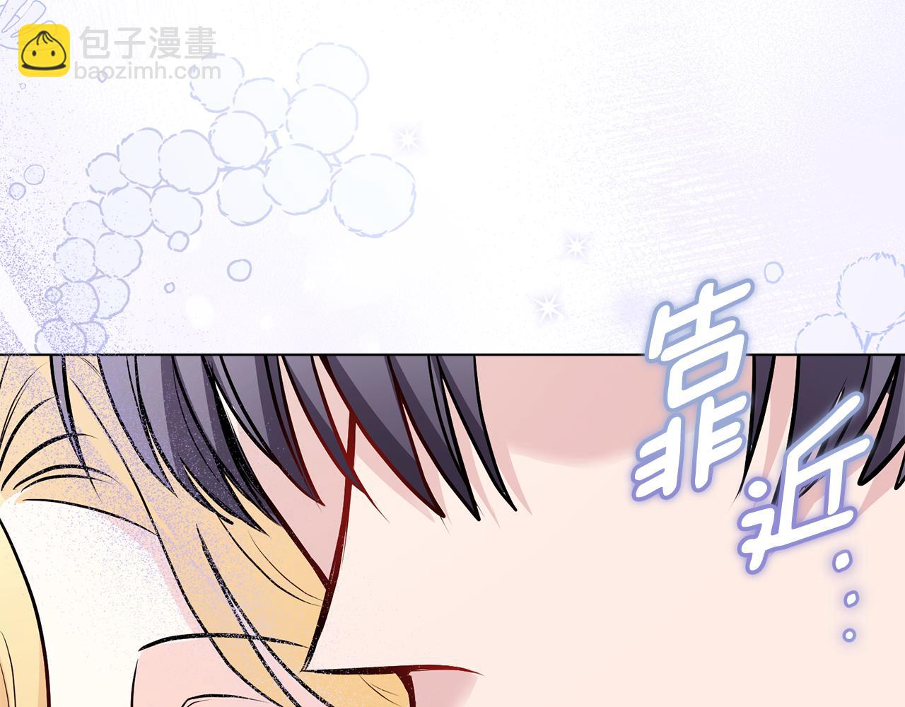 公爵大人，請別太靠近 - 第26話 你聞起來很甜(3/4) - 1