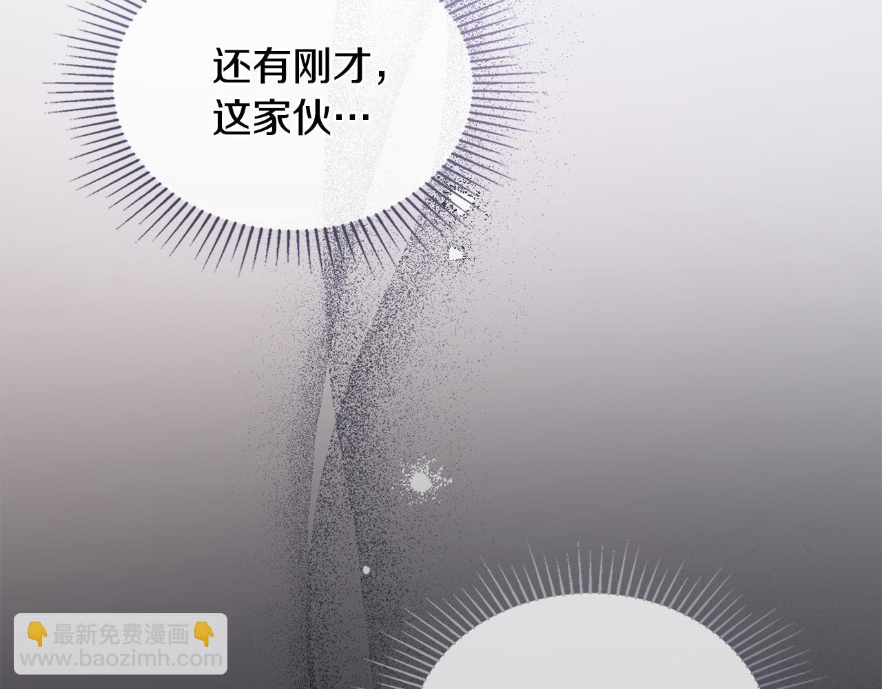 公爵大人，請別太靠近 - 第26話 你聞起來很甜(3/4) - 7