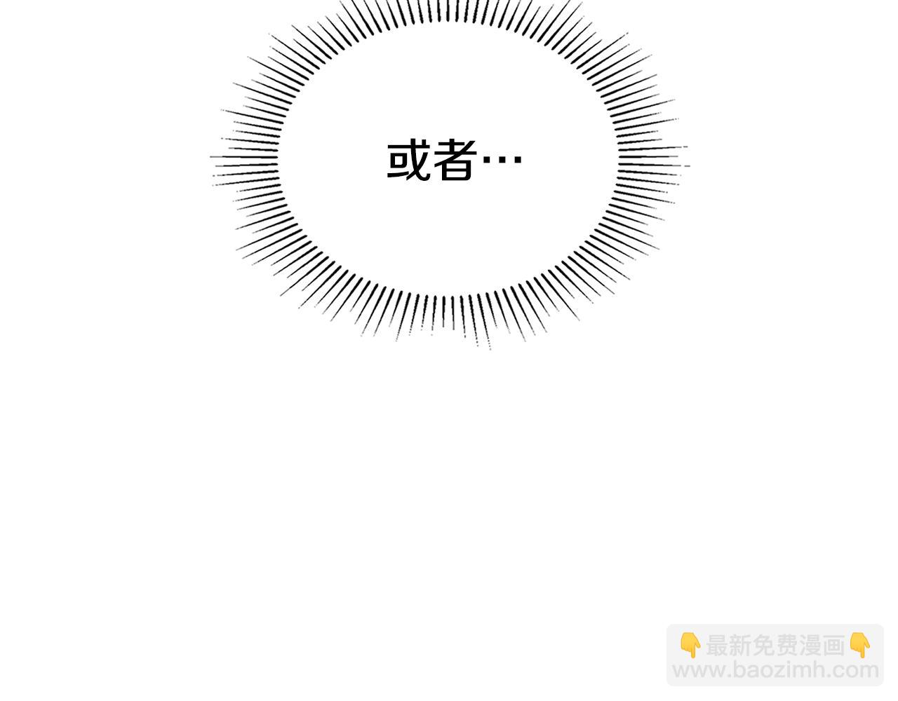 公爵大人，請別太靠近 - 第26話 你聞起來很甜(3/4) - 1