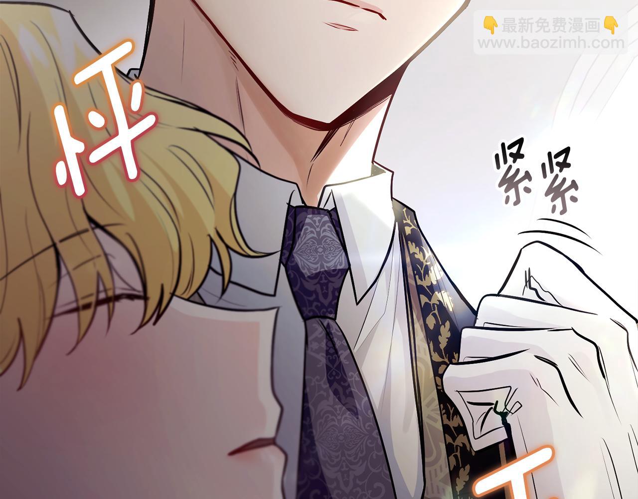 公爵大人，請別太靠近 - 第26話 你聞起來很甜(3/4) - 4