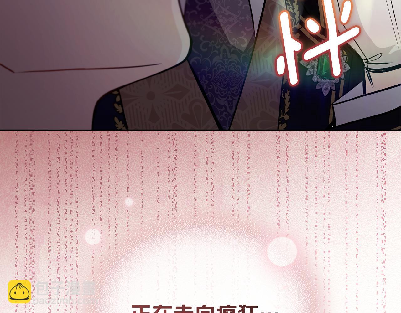 公爵大人，請別太靠近 - 第26話 你聞起來很甜(3/4) - 5