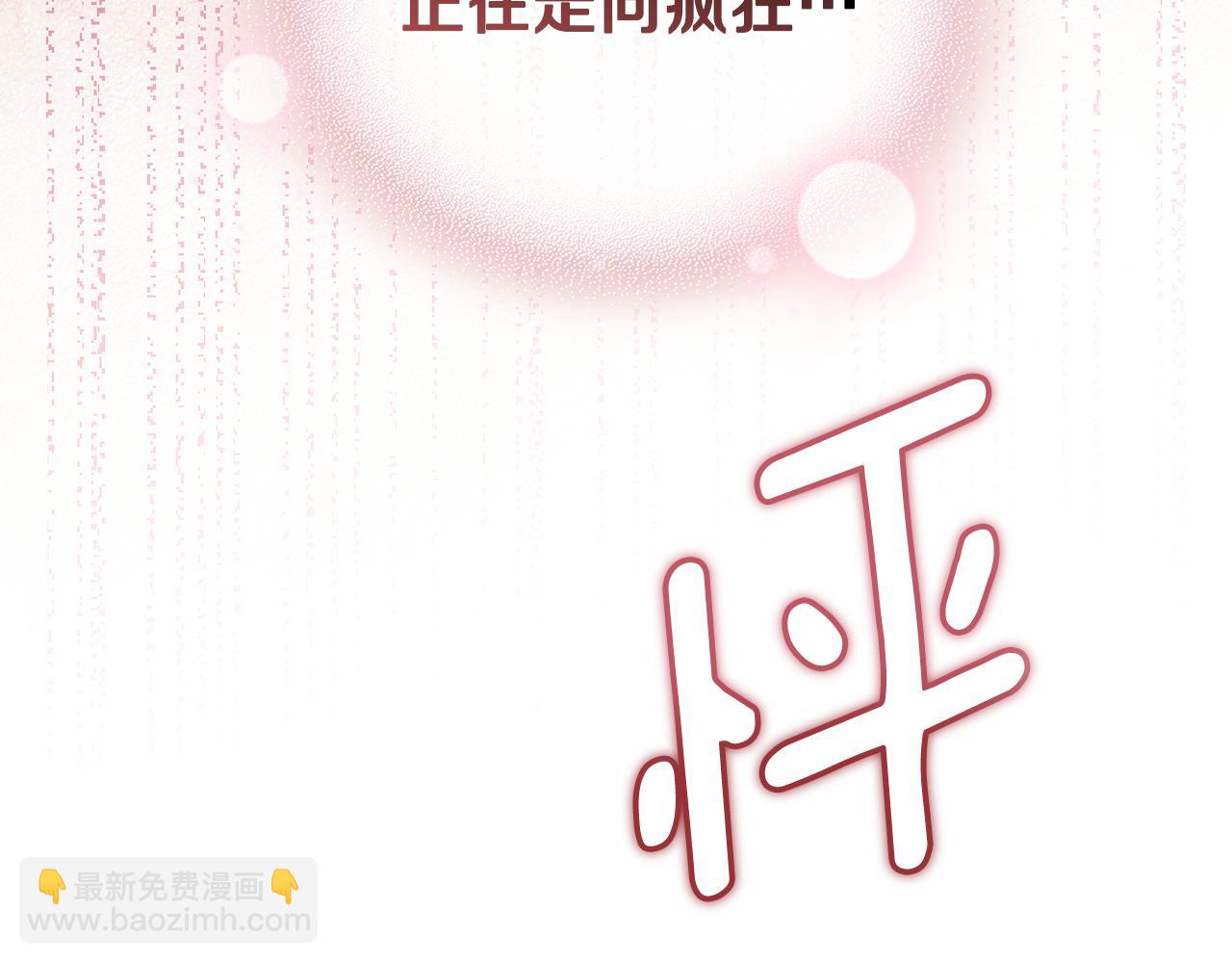 公爵大人，請別太靠近 - 第26話 你聞起來很甜(3/4) - 6