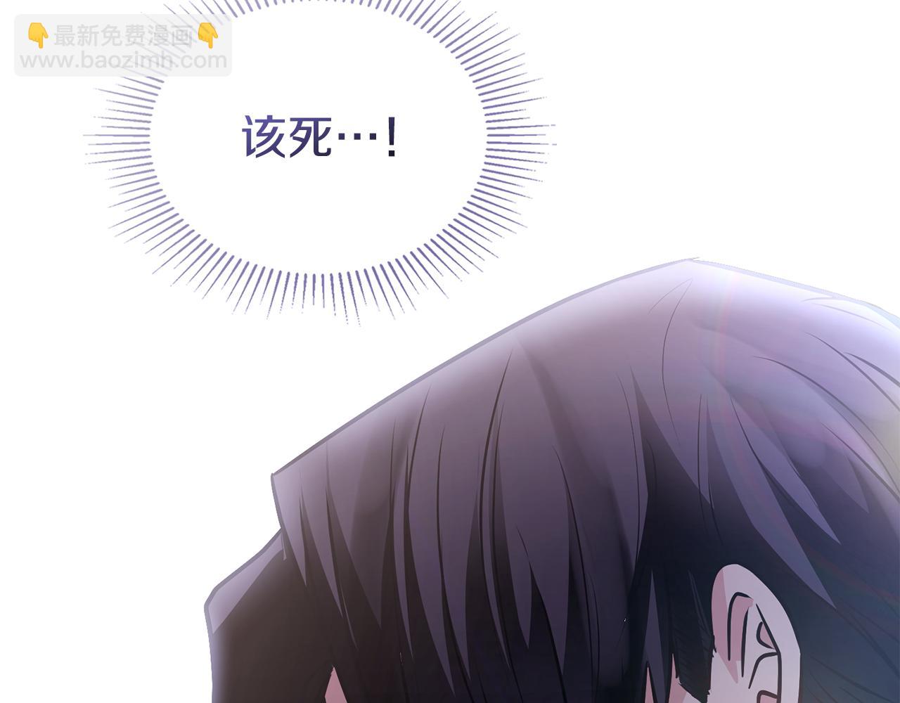 公爵大人，請別太靠近 - 第26話 你聞起來很甜(3/4) - 5