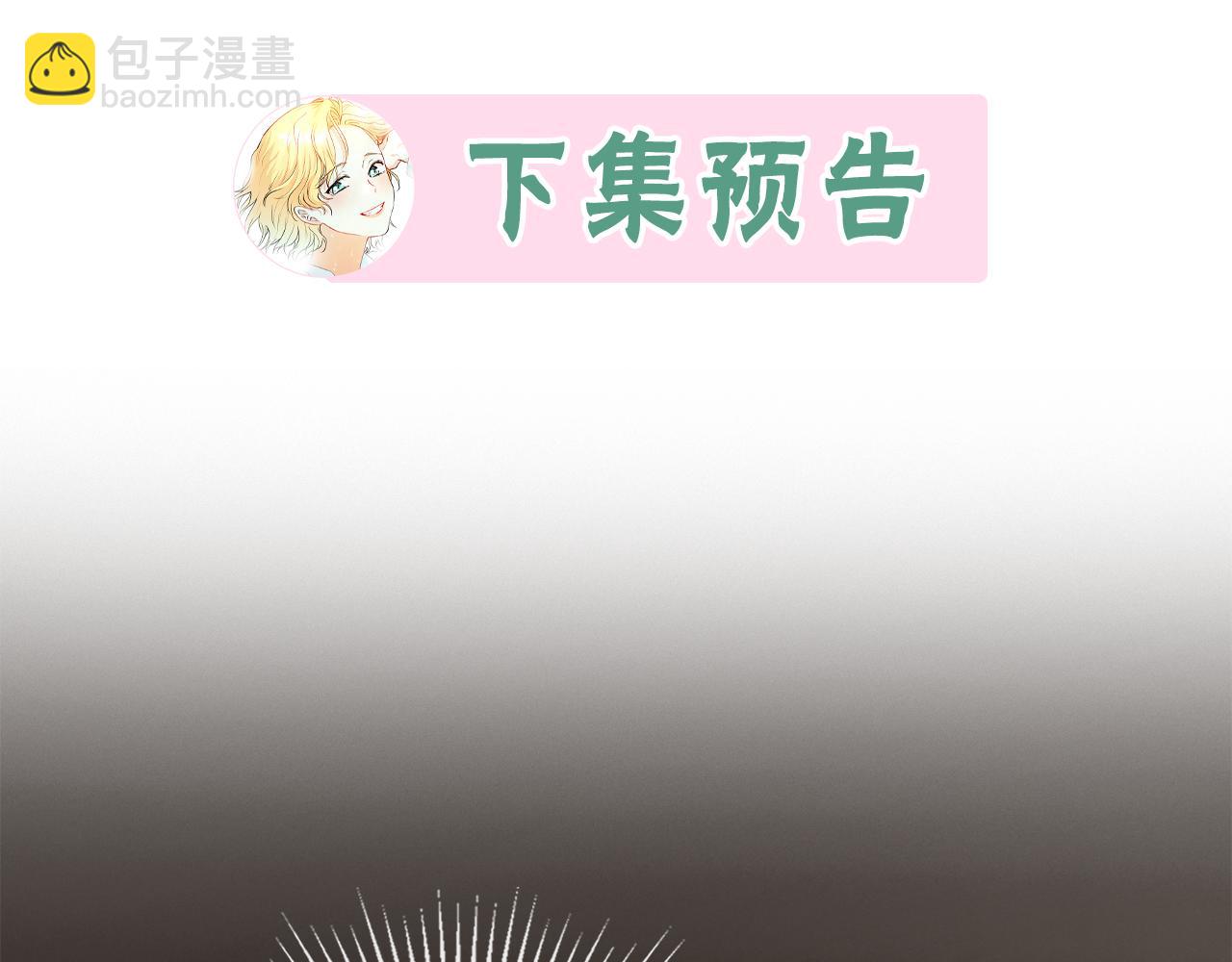 公爵大人，請別太靠近 - 第26話 你聞起來很甜(3/4) - 4