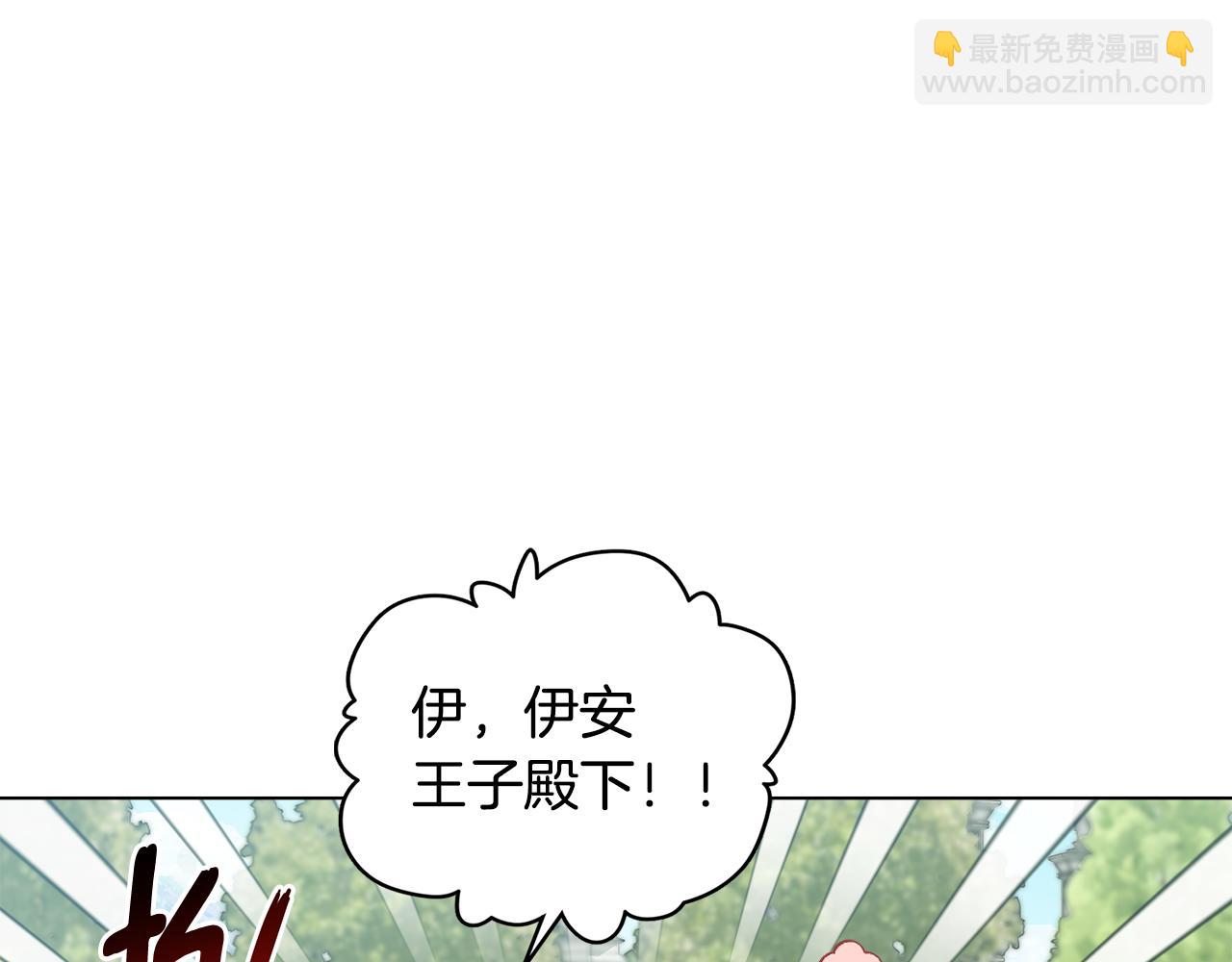 公爵大人，請別太靠近 - 第26話 你聞起來很甜(1/4) - 7