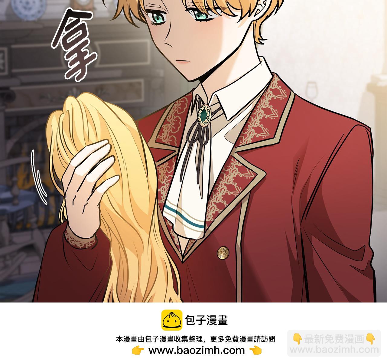 公爵大人，請別太靠近 - 第26話 你聞起來很甜(3/4) - 6