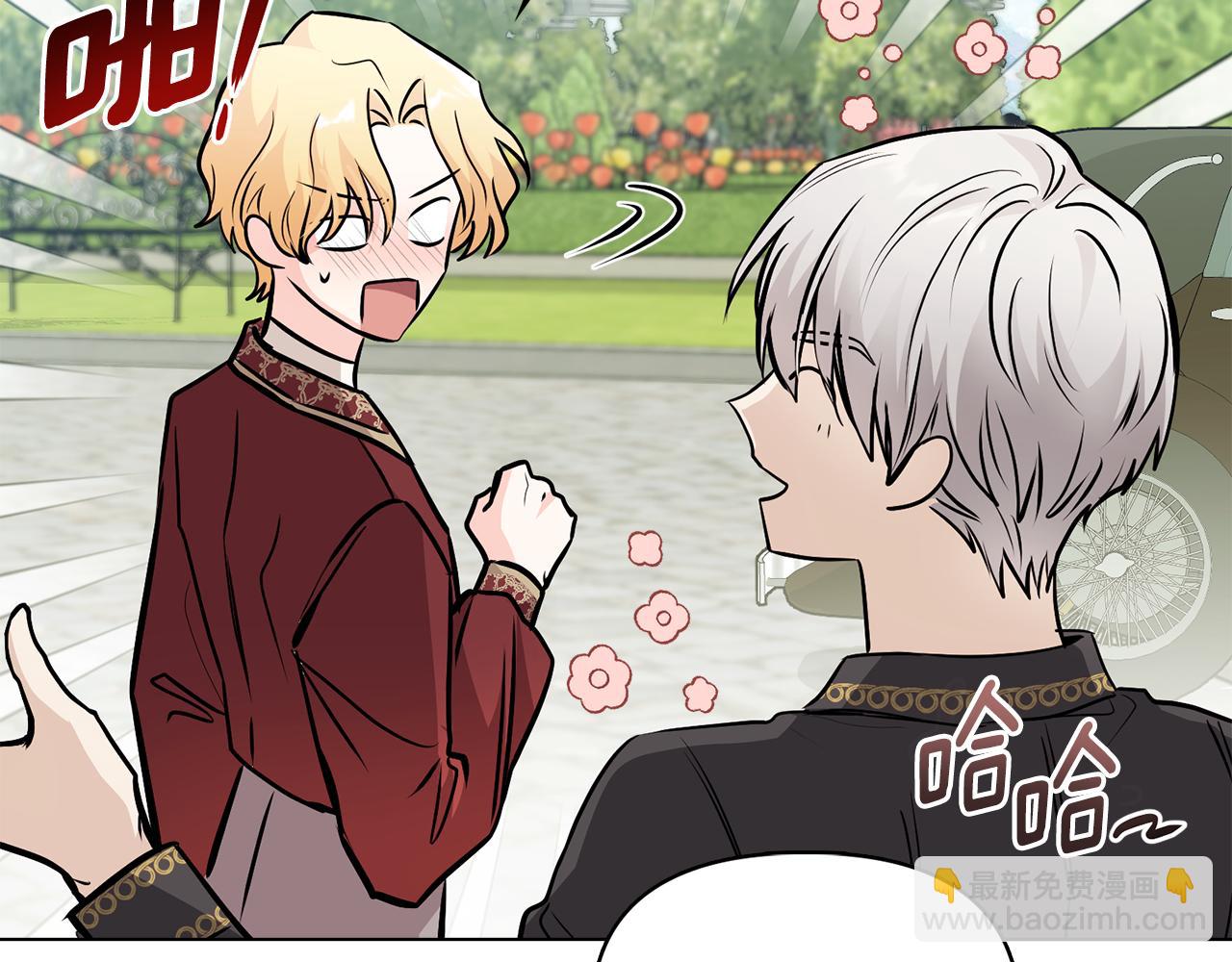 公爵大人，請別太靠近 - 第26話 你聞起來很甜(1/4) - 8