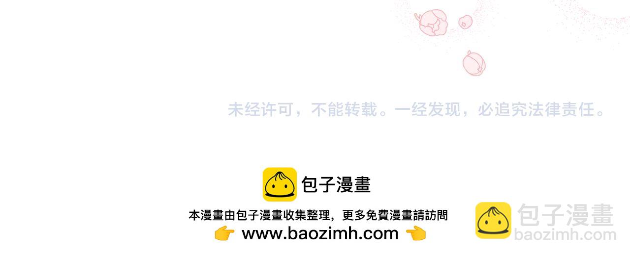 公爵大人，請別太靠近 - 第26話 你聞起來很甜(4/4) - 3