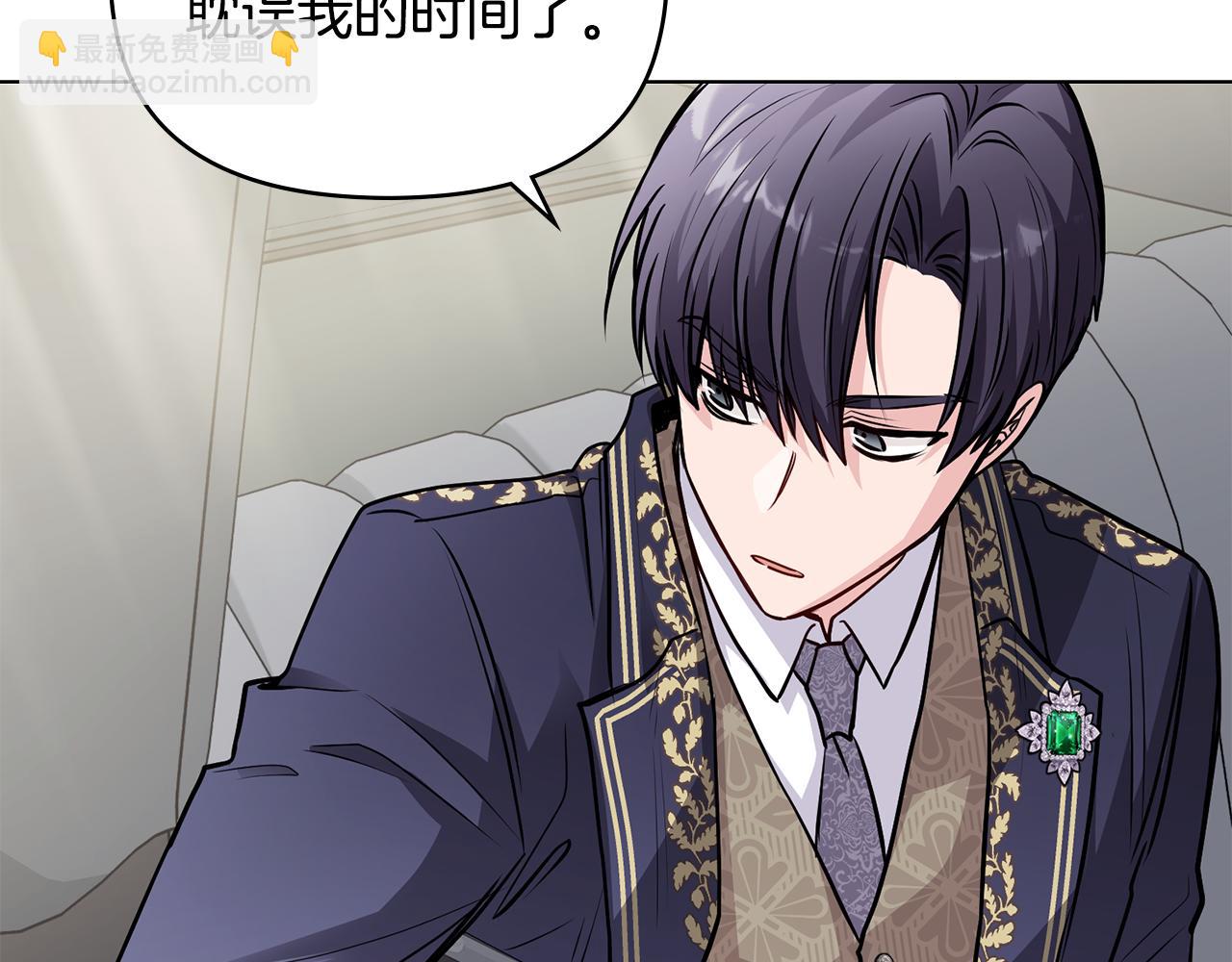 公爵大人，請別太靠近 - 第26話 你聞起來很甜(1/4) - 2