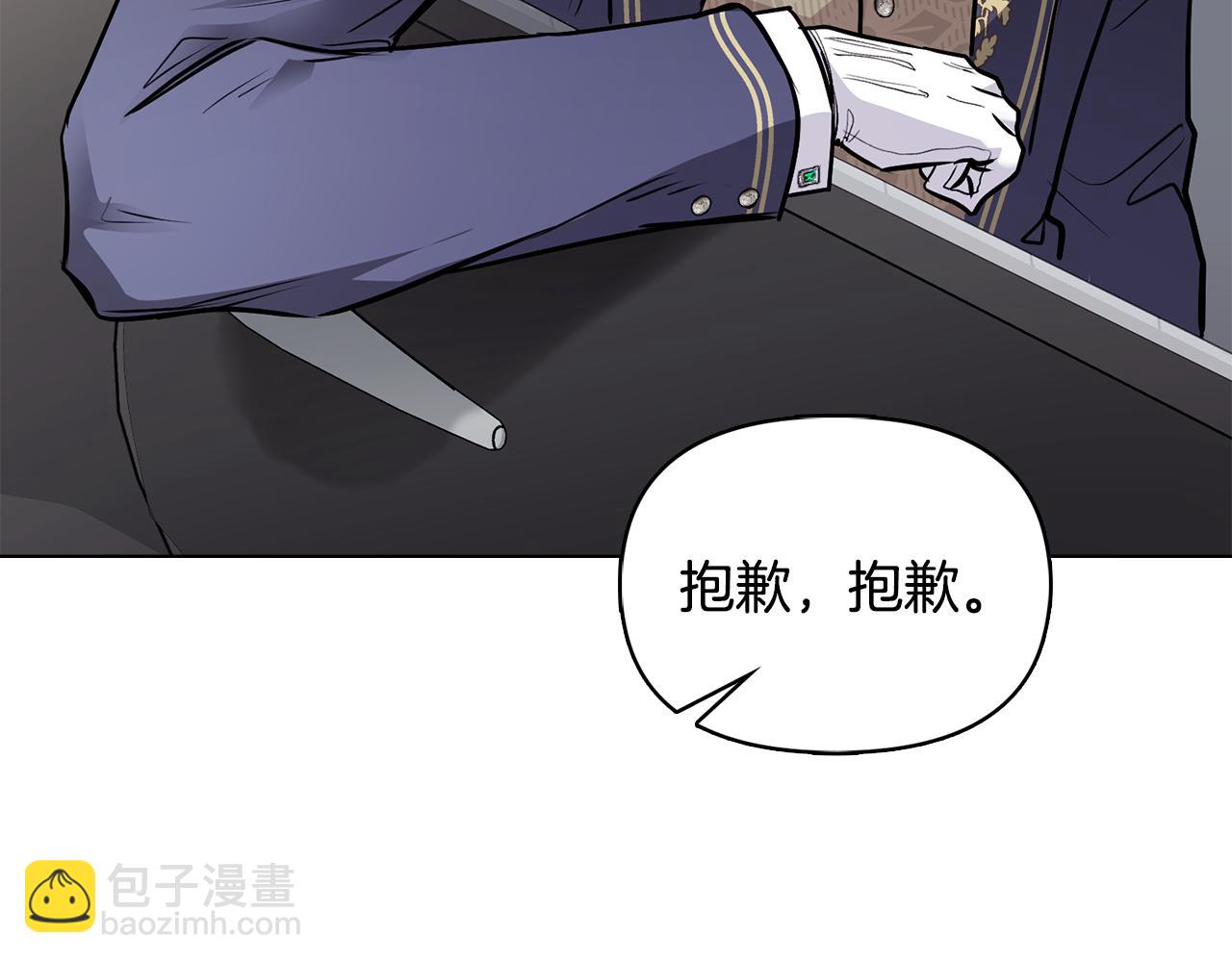 公爵大人，請別太靠近 - 第26話 你聞起來很甜(1/4) - 3