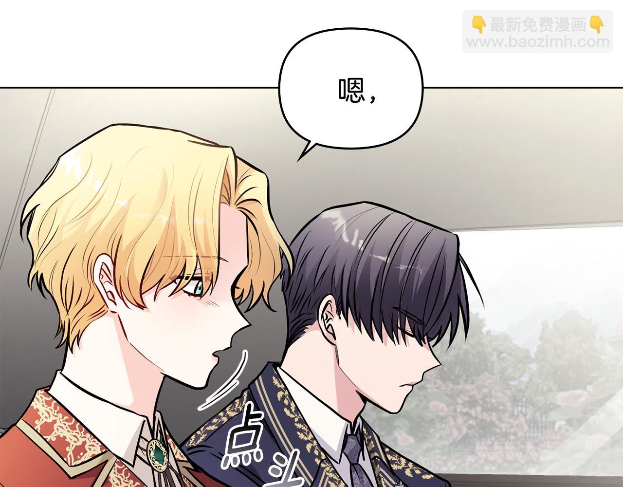 公爵大人，請別太靠近 - 第26話 你聞起來很甜(1/4) - 8