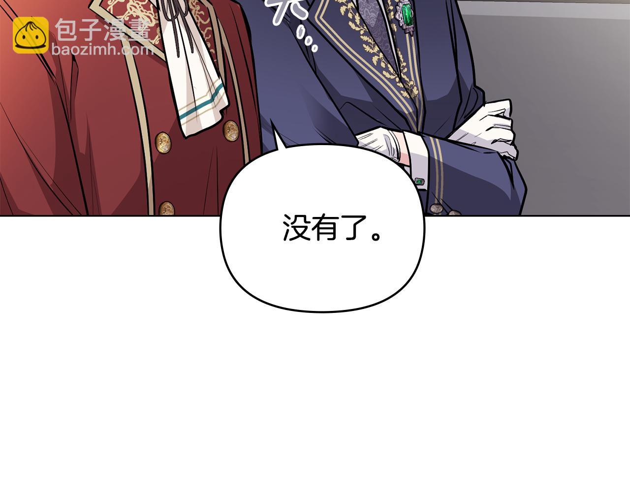 公爵大人，請別太靠近 - 第26話 你聞起來很甜(1/4) - 1