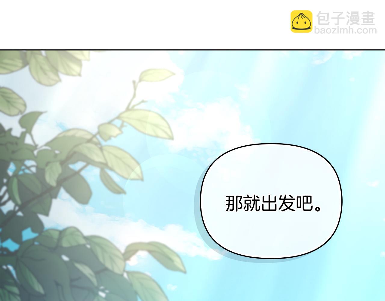 公爵大人，請別太靠近 - 第26話 你聞起來很甜(1/4) - 2