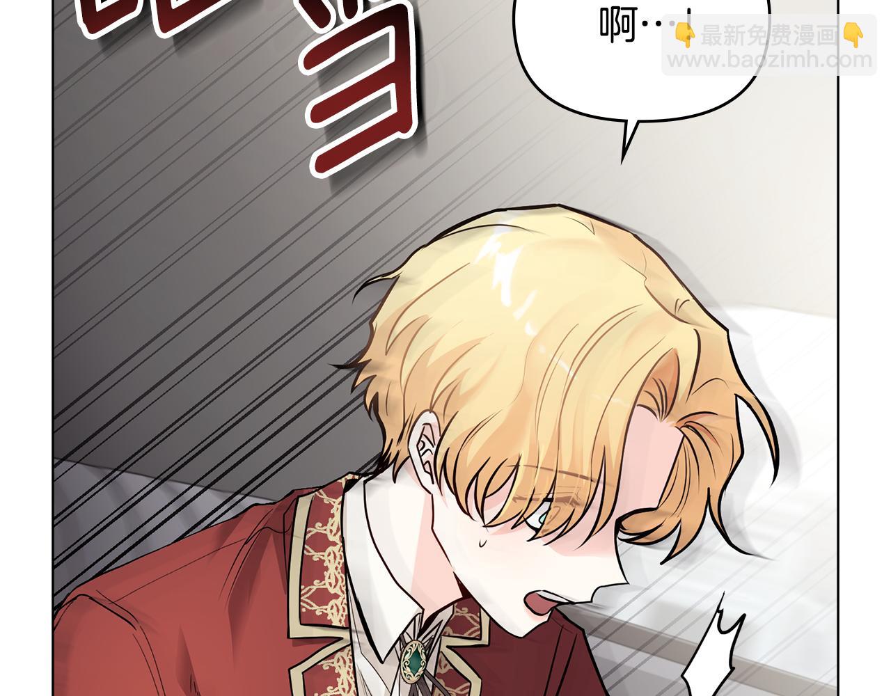 公爵大人，請別太靠近 - 第26話 你聞起來很甜(1/4) - 7