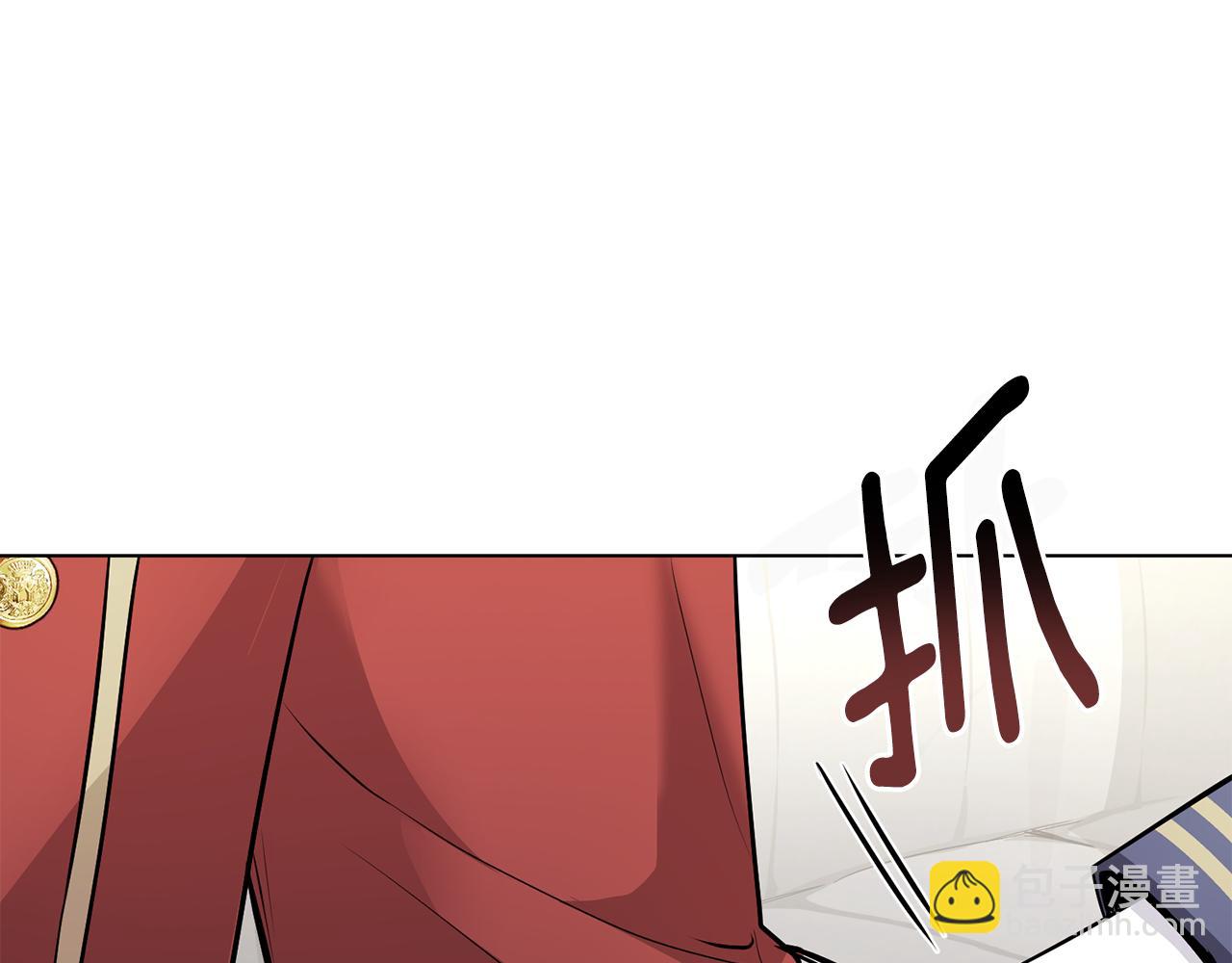 公爵大人，請別太靠近 - 第26話 你聞起來很甜(1/4) - 1