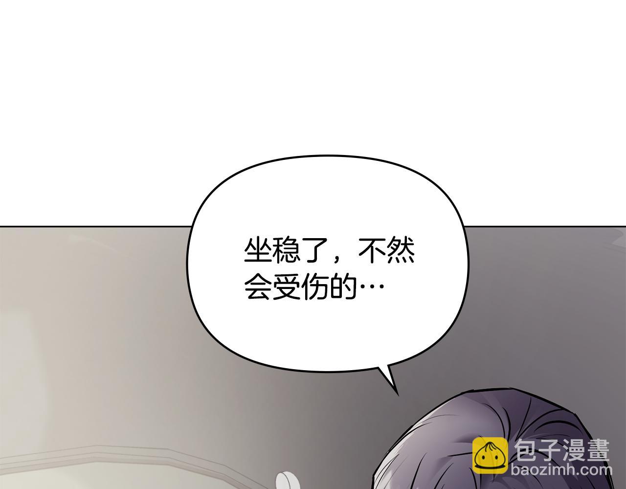 公爵大人，請別太靠近 - 第26話 你聞起來很甜(2/4) - 6