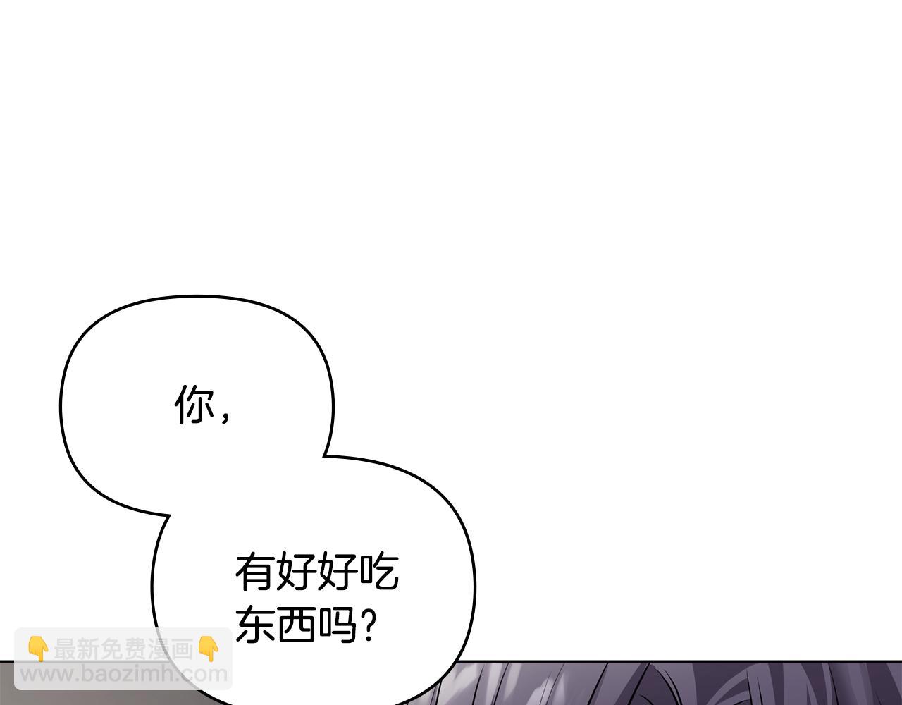 公爵大人，請別太靠近 - 第26話 你聞起來很甜(2/4) - 1