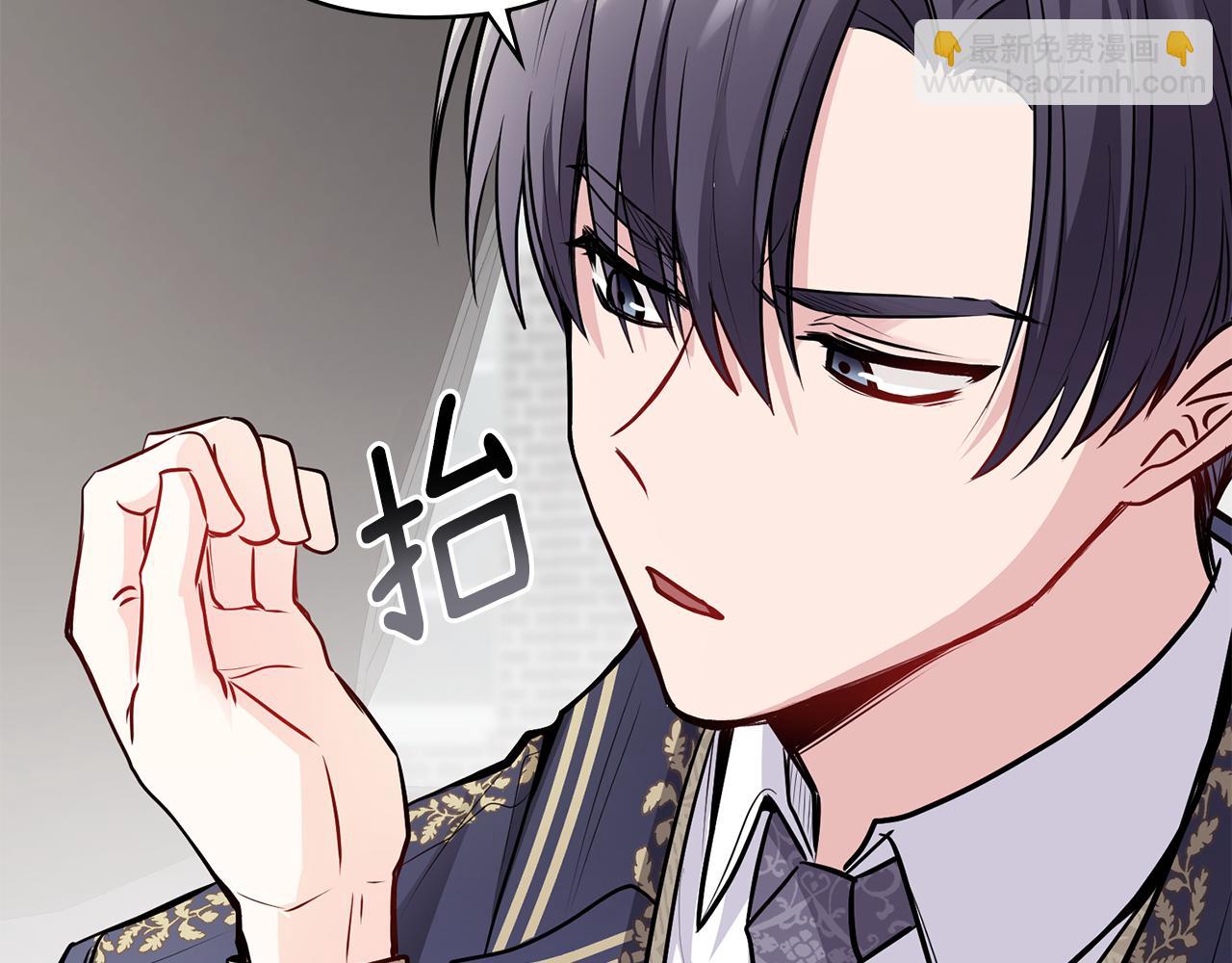 公爵大人，請別太靠近 - 第26話 你聞起來很甜(2/4) - 2