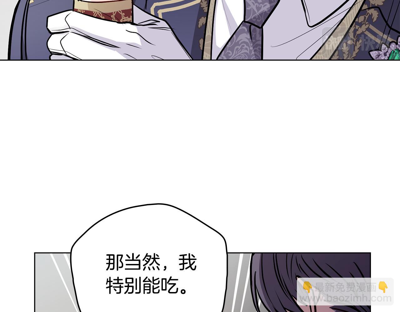 公爵大人，請別太靠近 - 第26話 你聞起來很甜(2/4) - 3