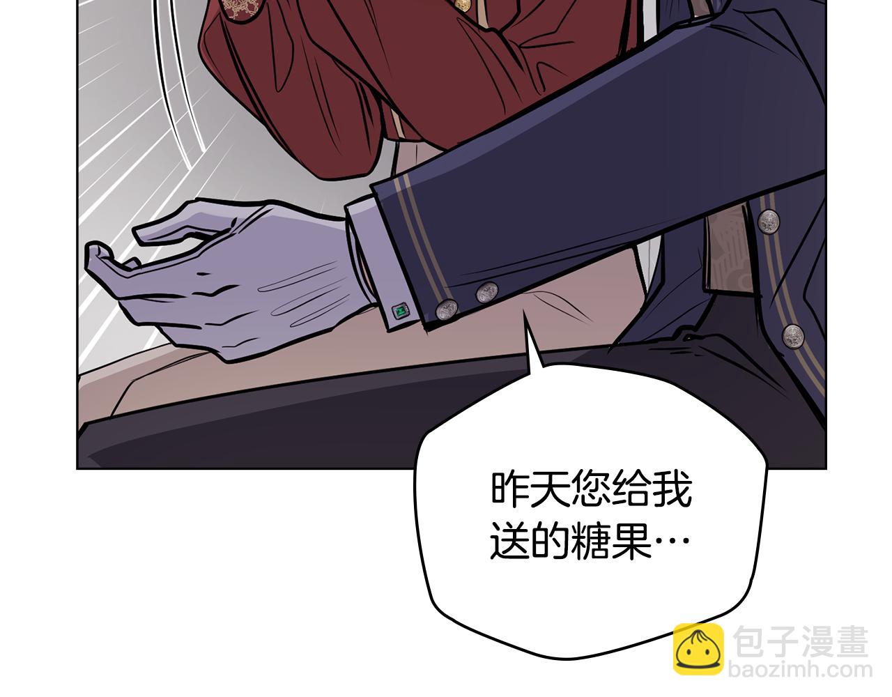 公爵大人，請別太靠近 - 第26話 你聞起來很甜(2/4) - 5