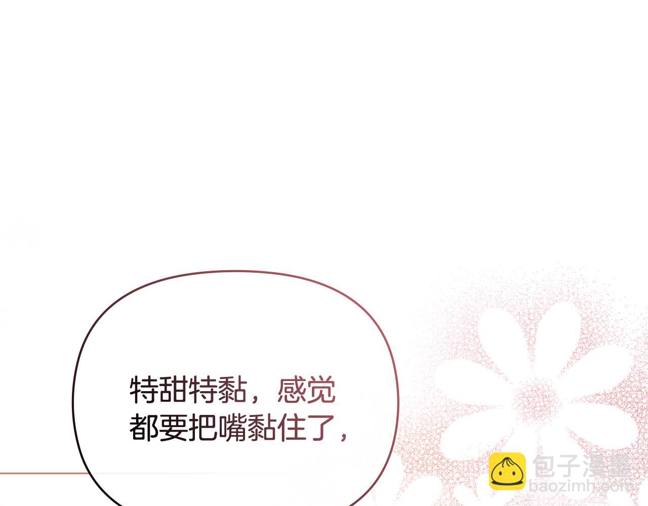 公爵大人，請別太靠近 - 第26話 你聞起來很甜(2/4) - 6