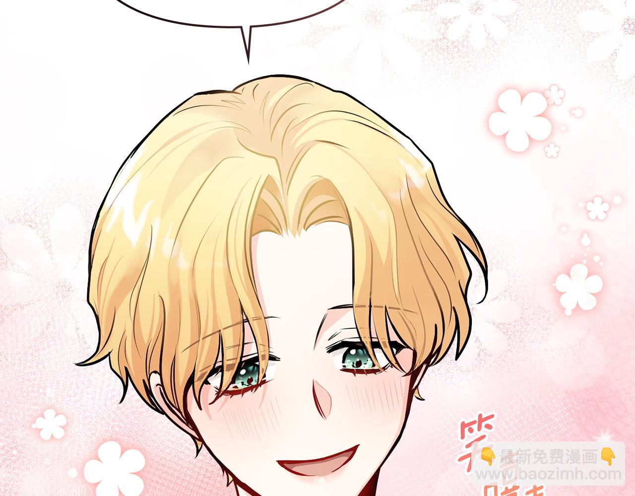 公爵大人，請別太靠近 - 第26話 你聞起來很甜(2/4) - 7