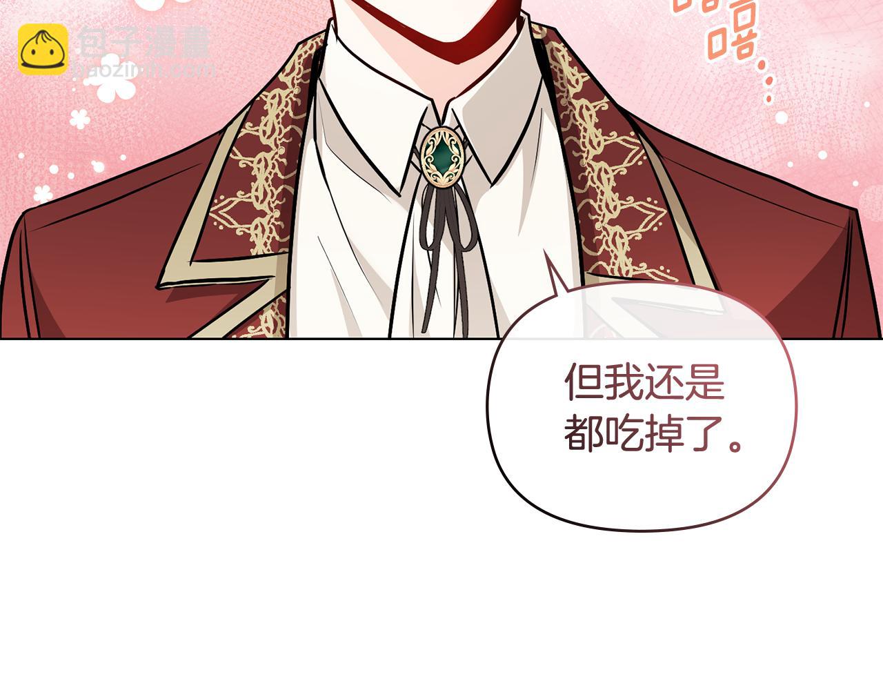 公爵大人，請別太靠近 - 第26話 你聞起來很甜(2/4) - 8