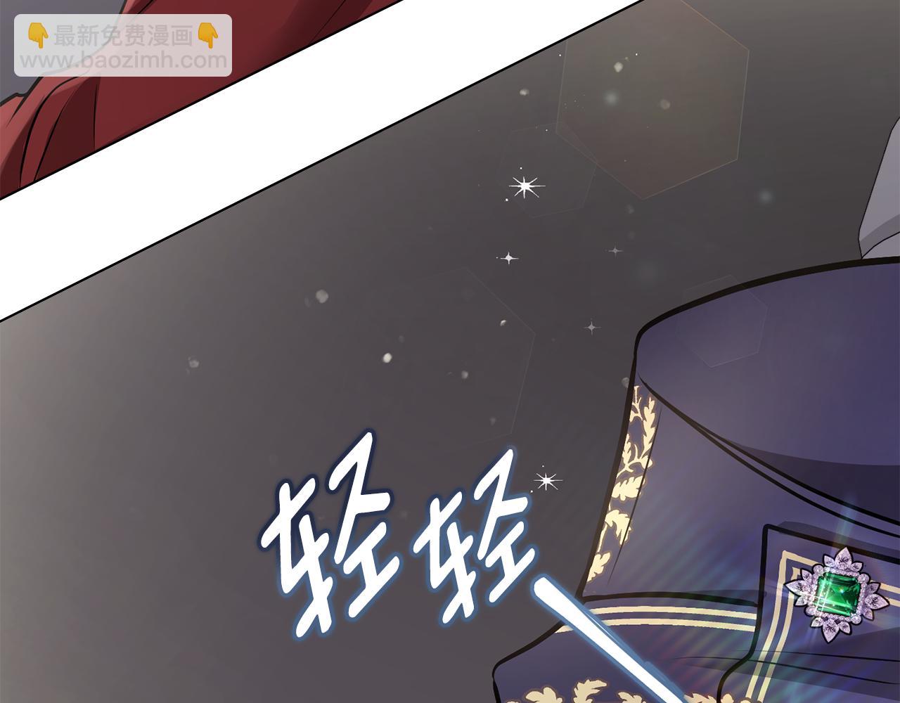 公爵大人，請別太靠近 - 第26話 你聞起來很甜(2/4) - 7