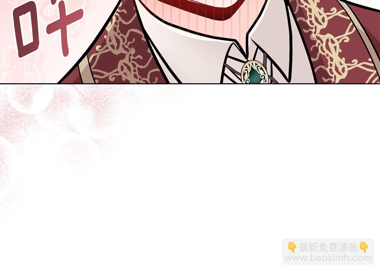 公爵大人，請別太靠近 - 第26話 你聞起來很甜(2/4) - 8