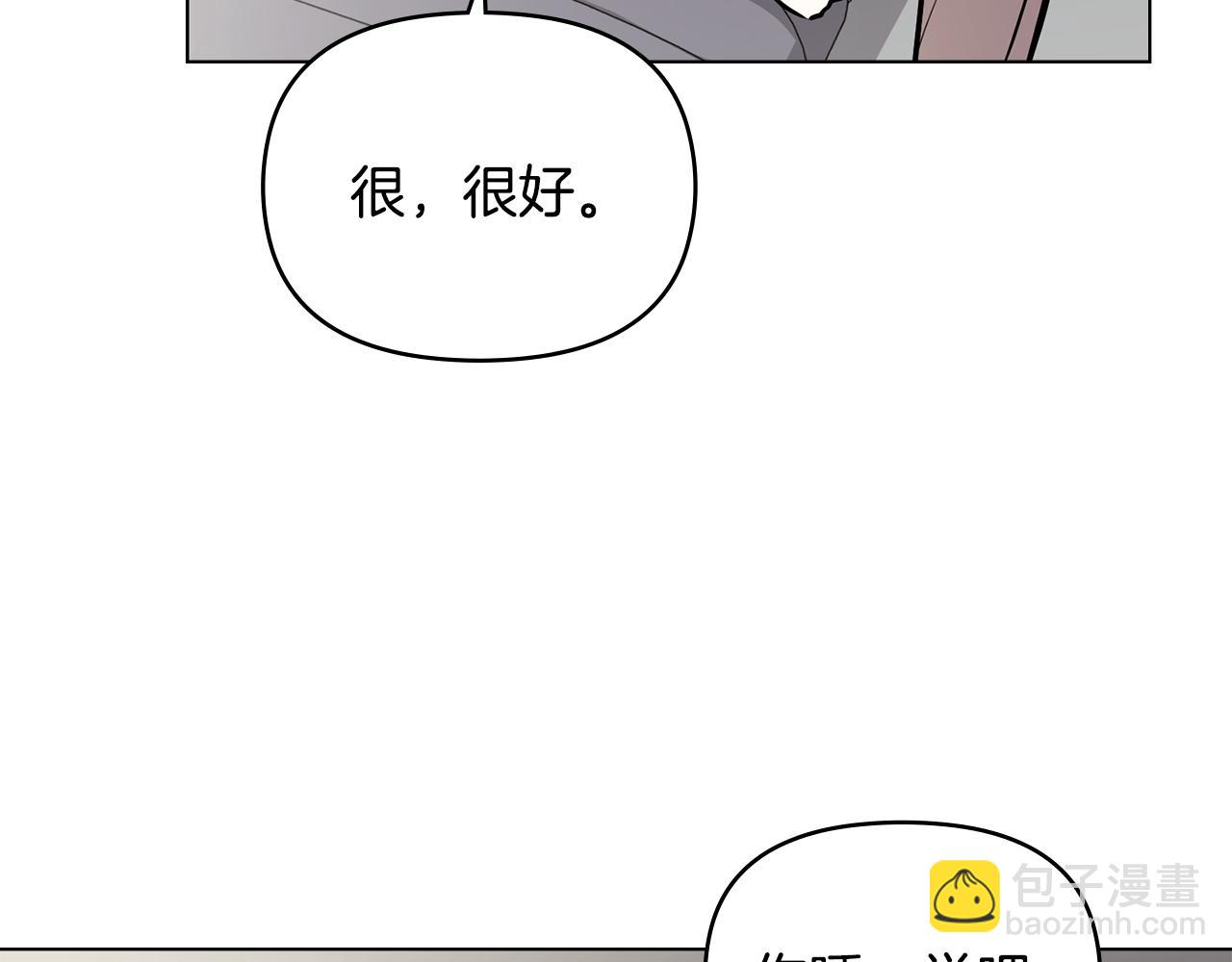 公爵大人，請別太靠近 - 第26話 你聞起來很甜(2/4) - 3