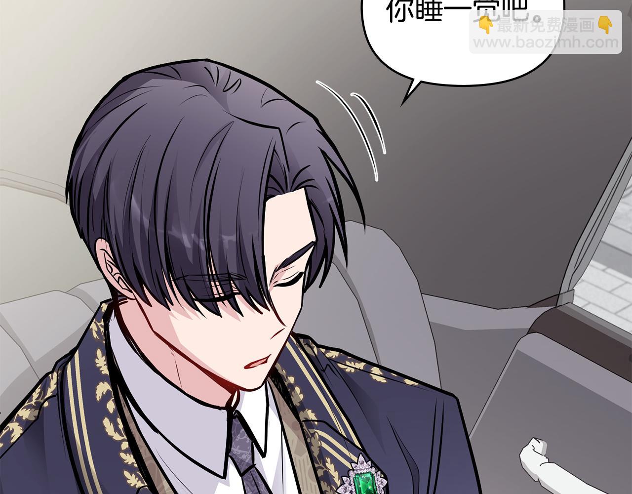 公爵大人，請別太靠近 - 第26話 你聞起來很甜(2/4) - 4