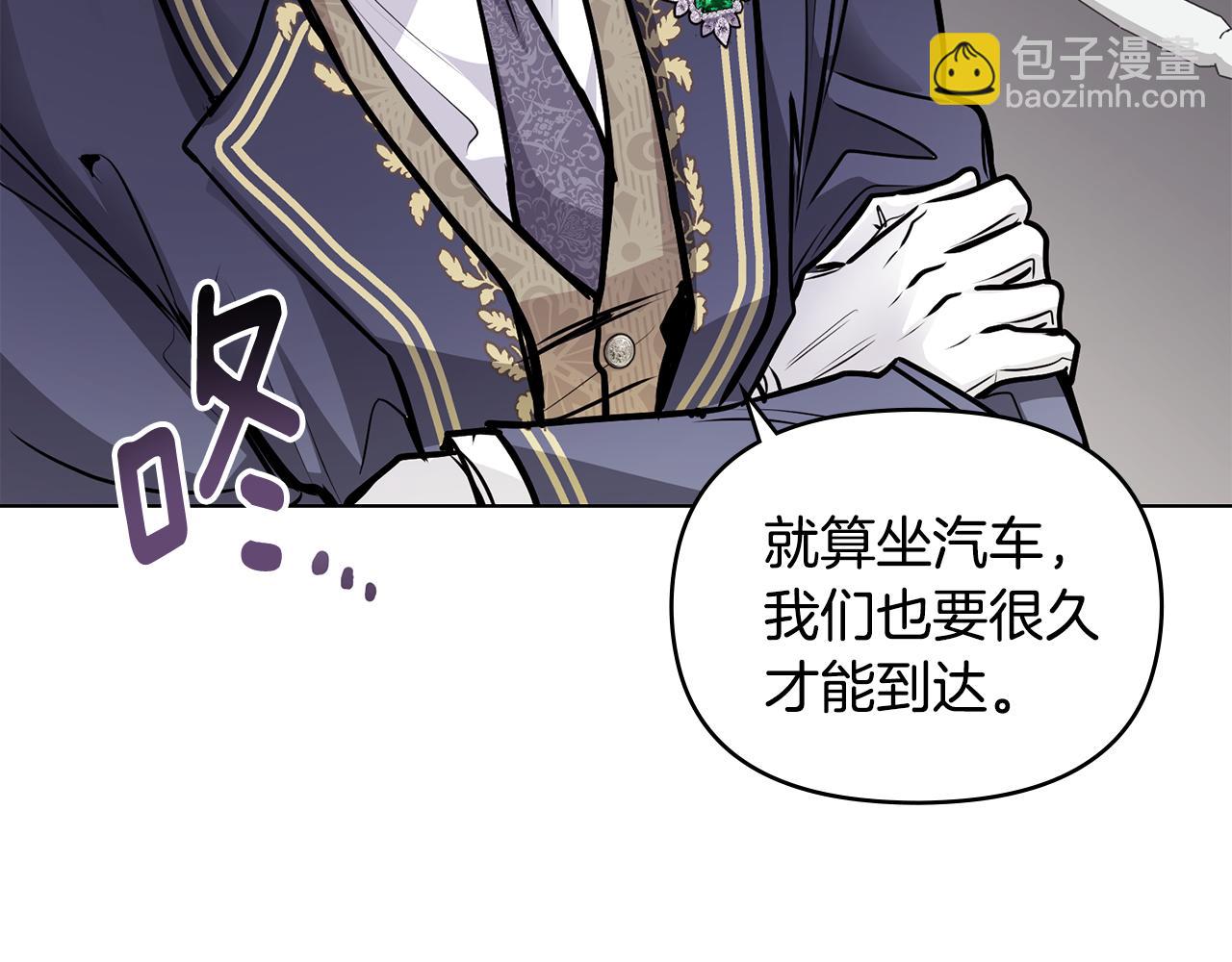 公爵大人，請別太靠近 - 第26話 你聞起來很甜(2/4) - 5