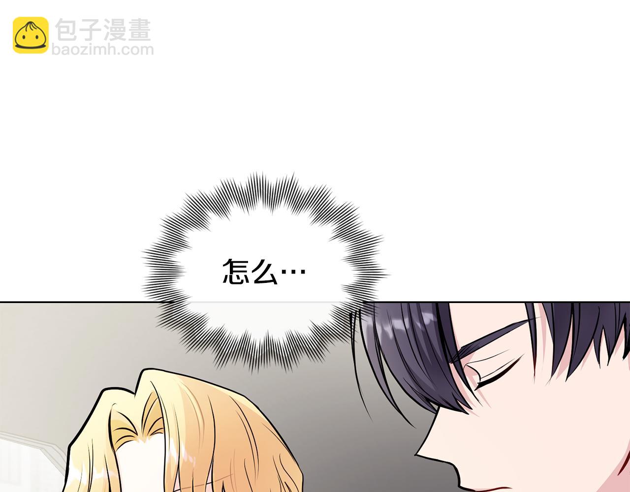 公爵大人，請別太靠近 - 第26話 你聞起來很甜(2/4) - 6