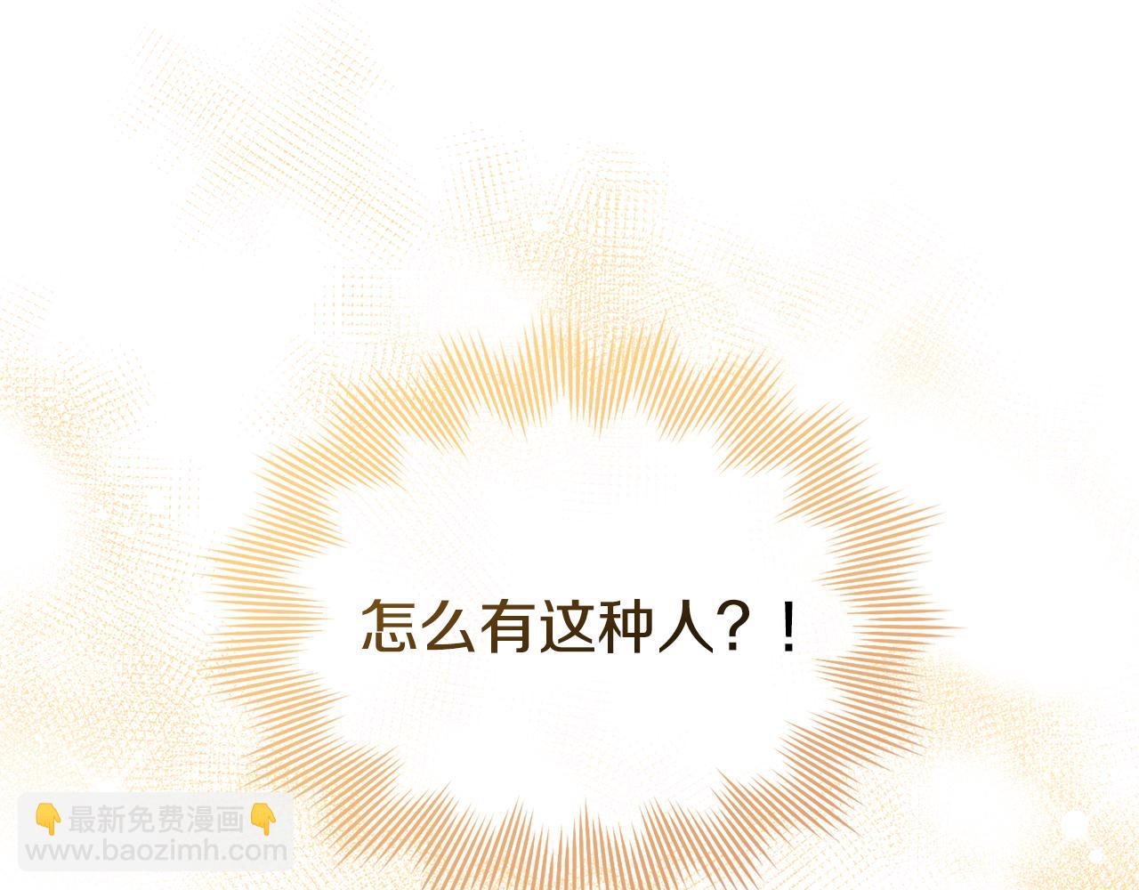 公爵大人，請別太靠近 - 第26話 你聞起來很甜(2/4) - 8